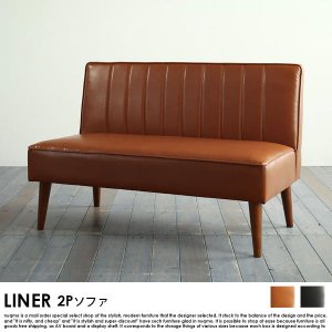 レザーソファ LINER【ライナー】2人掛けソファの商品写真