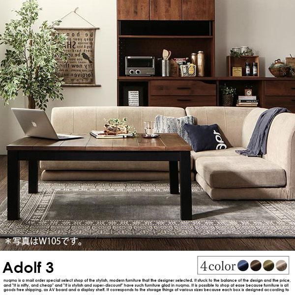 高さが調節できる、こたつソファダイニングセット Adolf3 高さが調節できる、こたつソファダイニングセット Adolf3