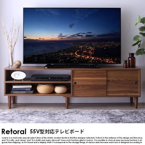 55V型対応 北欧デザインテレビボード Retoral【レトラル】の商品写真