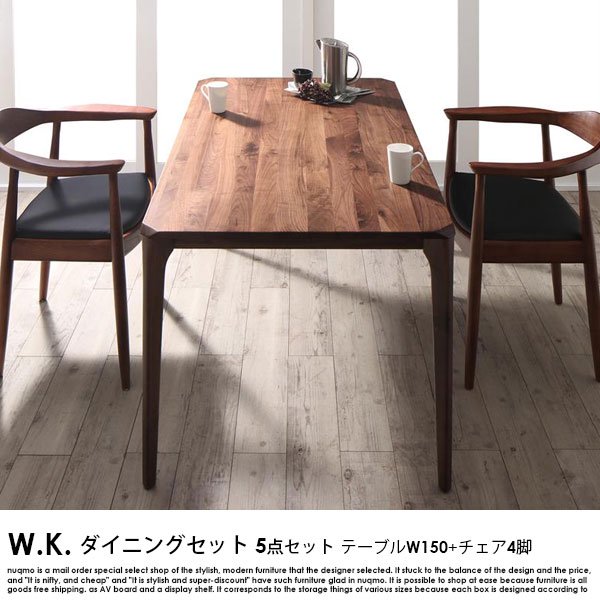北欧デザイナーズダイニングテーブルセット W.K.【ダブルケー】3点 