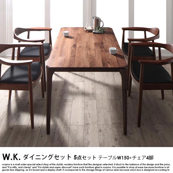 北欧デザイナーズダイニングテーブルセット W.K.【ダブルケー】5点