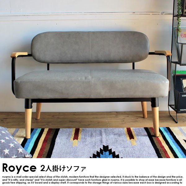 デザインソファ Royce【ロイス】2人掛けソファ - ソファ・ベッド通販