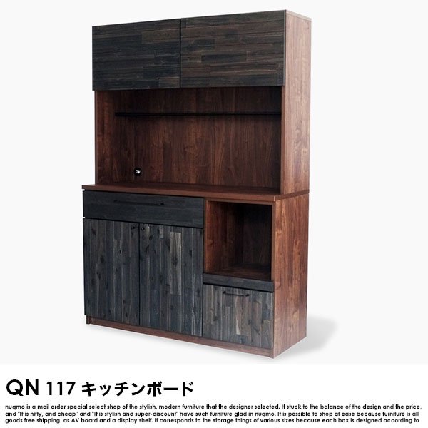 ヴィンテージデザイン クイナ117 日本製キッチンボードの商品写真