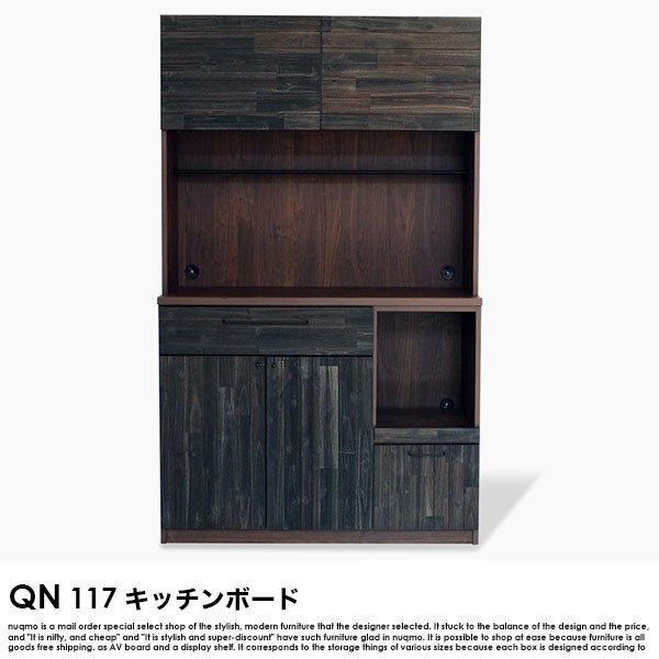 ヴィンテージデザイン クイナ117 日本製キッチンボードの商品写真その1