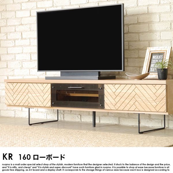 モダンデザインテレビ台 クロート160 ローボード - ソファ・ベッド通販