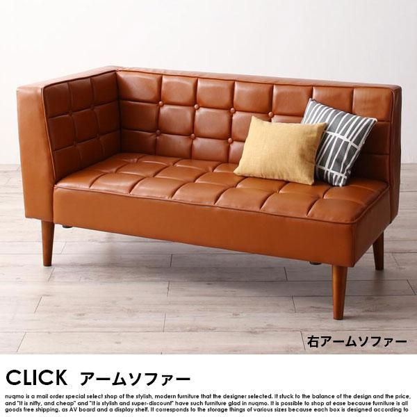 ヴィンテージデザイン CLICK【クリック】レザーアームソファー 送料