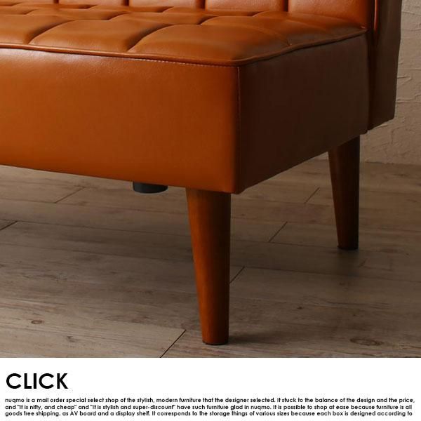 ヴィンテージデザイン CLICK【クリック】レザーアームソファー 送料