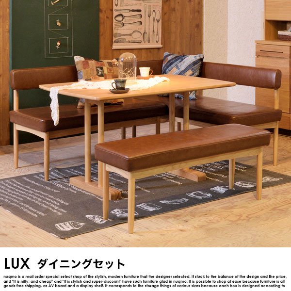 北欧デザインダイニングテーブルセット LUX【ルークス】 6人掛け