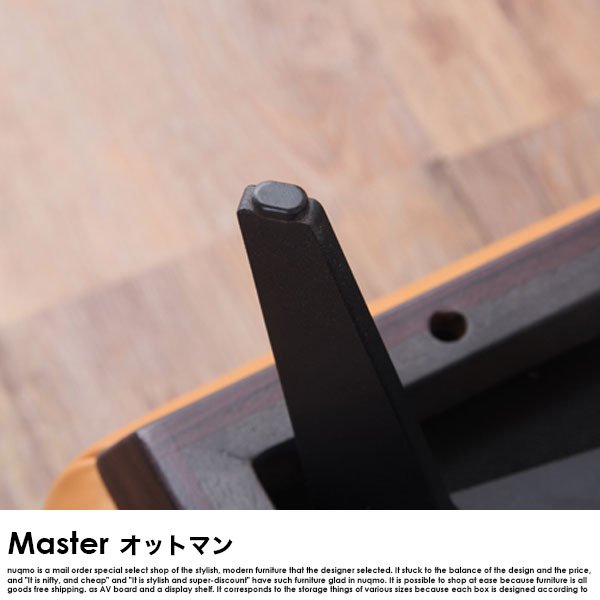 本革レザーソファー Master【マスター】オットマン単品 - ソファ