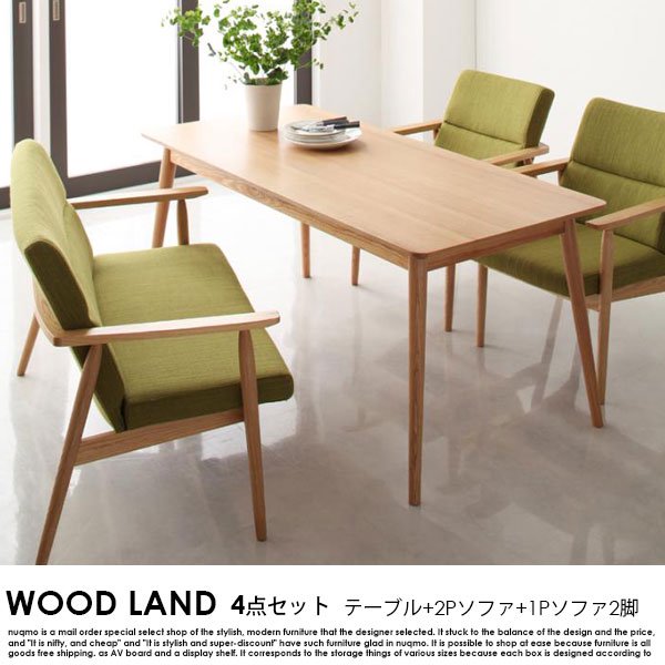 北欧スタイルダイニングテーブルセット WOOD LAND【ウッドランド】4点