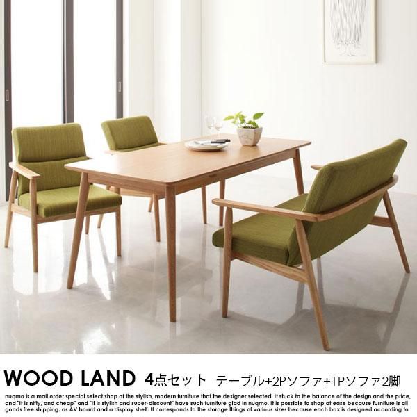 北欧スタイルダイニングテーブルセット WOOD LAND【ウッドランド】4点