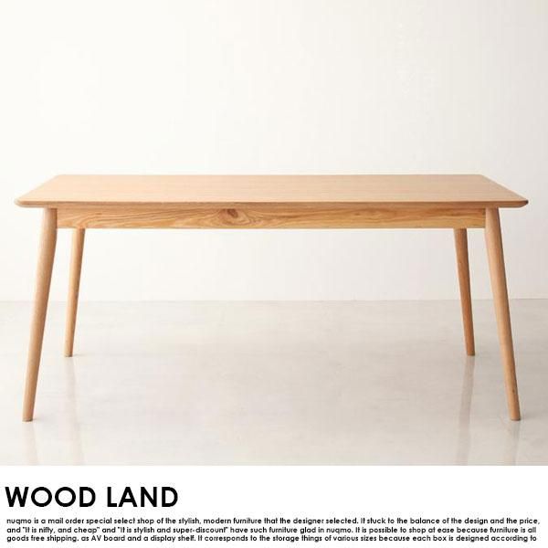 北欧スタイルダイニングテーブルセット WOOD LAND【ウッドランド】4点 