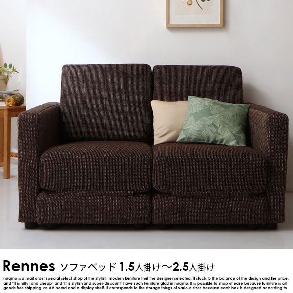 ソファーベッド Rennes【レンヌ】 - ソファ・ベッド通販 nuqmo【ヌクモ】