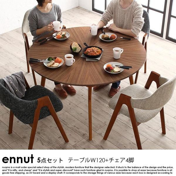 北欧デザイン丸テーブルダイニングテーブルセット ennut【エンナット ...