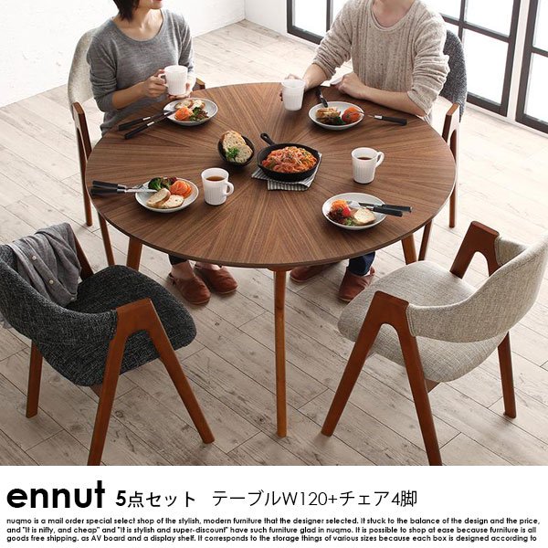 北欧デザイン丸テーブルダイニング ennut【エンナット】5点セット(テーブル+チェア4脚)(W120cm）の商品写真その1