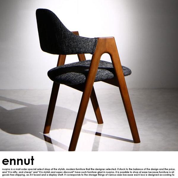 北欧デザイン丸テーブルダイニングセット ennut【エンナット】5 北欧デザイン丸テーブルダイニングセット ennut【エンナット】5