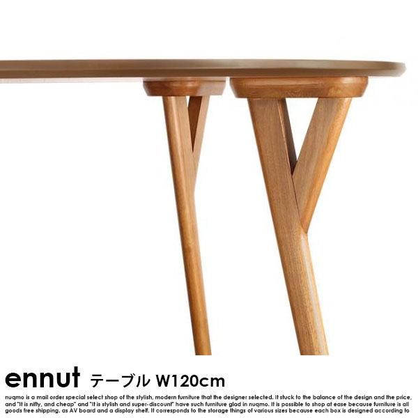北欧デザイン丸ダイニングテーブルダイニング ennut【エンナット 北欧デザイン丸ダイニングテーブルダイニング ennut【エンナット