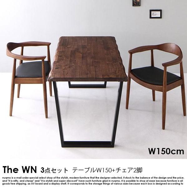 ウォールナット無垢材ダイニングテーブルセット The WN【ザ ...