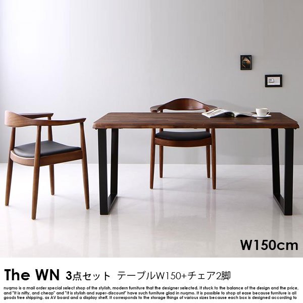 ウォールナット無垢材ダイニングテーブルセット The WN【ザ