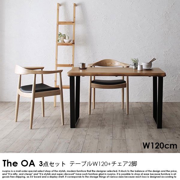 オーク無垢材ダイニング The OA【ザ・オーエー】3点セット(テーブル+チェア2脚)(W120cm）の商品写真その1