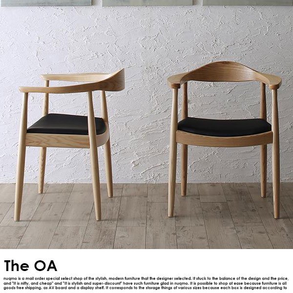 オーク無垢材ダイニングテーブルセット The OA【ザ・オーエー】3点セット(無垢材テーブル+チェア2脚)(W150cm） 2人用 の商品写真その3