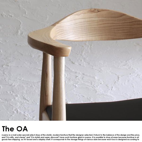 オーク無垢材ダイニングテーブルセット The OA【ザ・オーエー】3点セット(無垢材テーブル+チェア2脚)(W150cm） 2人用 の商品写真その4