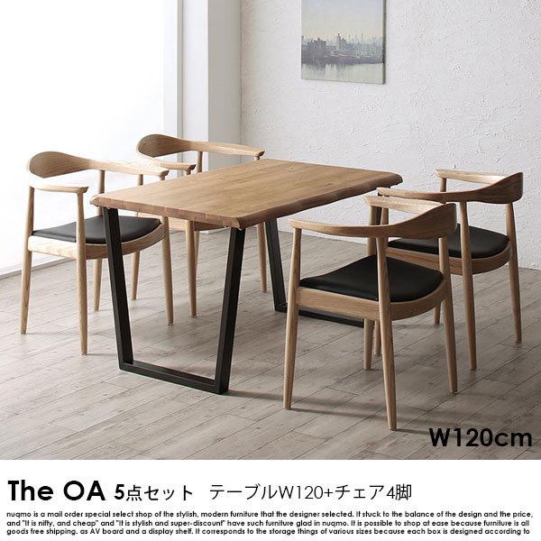 オーク無垢材ダイニングテーブルセット The OA【ザ・オーエー】5点セット(無垢材テーブル+チェア4脚)(W120cm） 4人用の商品写真