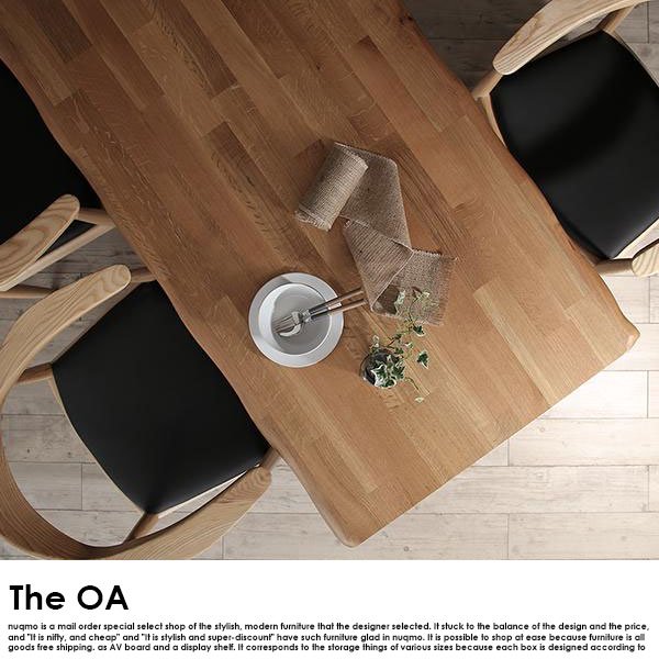 オーク無垢材ダイニングテーブルセット The OA【ザ・オーエー】5点セット(無垢材テーブル+チェア4脚)(幅120cm） 4人掛けの商品写真