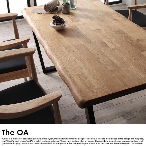 オーク無垢材ダイニング The OA【ザ・オーエー】 ダイニングテーブル(W150cm) の商品写真その1