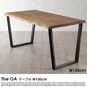  オーク無垢材ダイニング The OA【ザ・オーエー】 ダイニングテーブル(W150cm) 