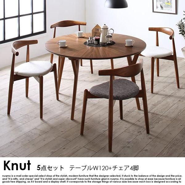 北欧デザインラウンドテーブルダイニングテーブルセット Knut