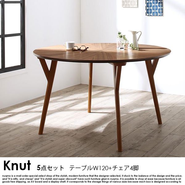 北欧デザインラウンドテーブルダイニングテーブルセット Knut