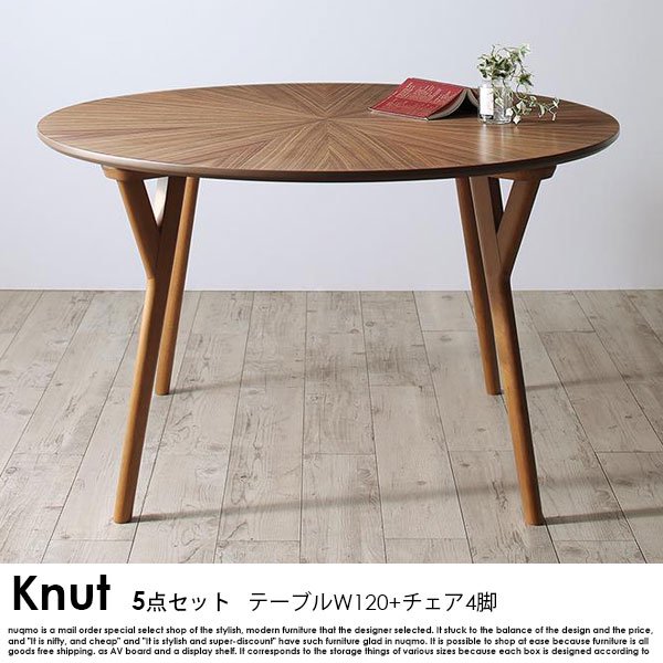 北欧デザインラウンドテーブルダイニングテーブルセット Knut【クヌート】5点セット(ダイニングテーブル+チェア4脚) 直径120 4人掛けの商品写真