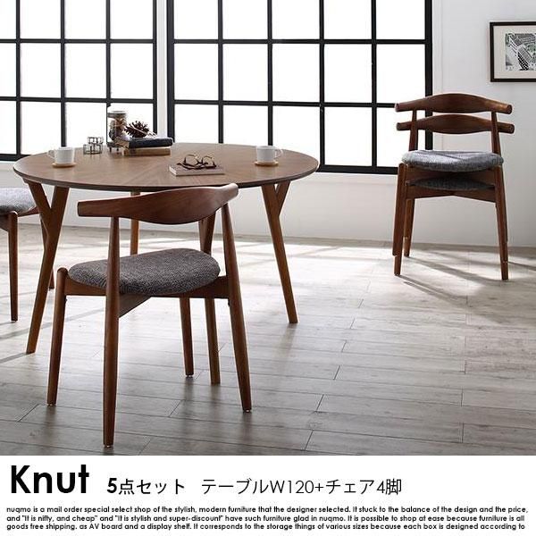 北欧デザインラウンドテーブルダイニングテーブルセット Knut