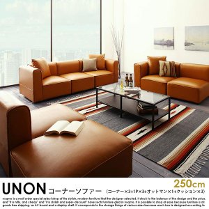 組み合わせソファ UNONU【の商品写真