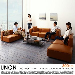 組み合わせソファ UNONU【ウノン】300cm キャメル コーナーソファ（コーナー×3+1P×4+オットマン×1+クッション×3）の商品写真