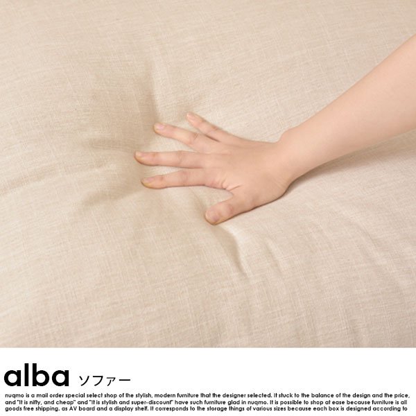 モダンソファ alba【アルバ】3人掛けソファ - ソファ・ベッド通販