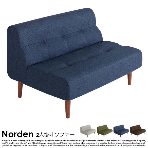 高さが調節できる、こたつソファダイニングテーブルセット Norden【ノルデン】4点セット(ダイニングテーブル+2Pソファ1脚+1Pソファ1脚+コーナー ソファ1脚) 幅105cm 4人掛け - ソファ・ベッド通販 nuqmo【ヌクモ】