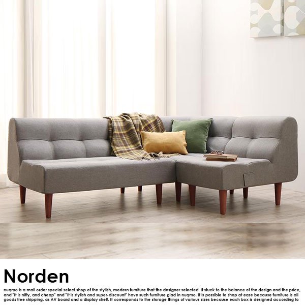 高さが調節できる、こたつソファダイニングテーブルセット Norden【ノルデン】4点セット(ダイニングテーブル+2Pソファ1脚+1Pソファ1脚+ コーナーソファ1脚) 幅105cm 4人掛け - ソファ・ベッド通販 nuqmo【ヌクモ】