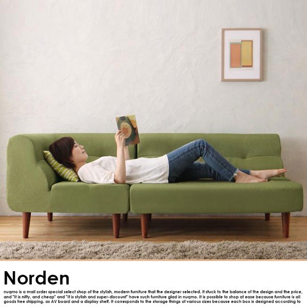 高さが調節できるソファ Norden【ノルデン】ソファ 3点セット 1P+2P+