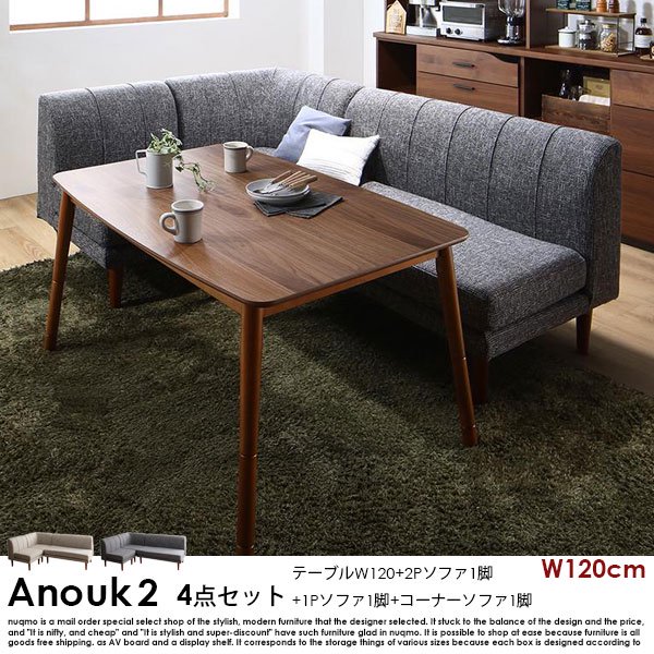 高さが調節できる、こたつソファダイニングテーブルセット Anouk2