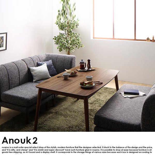 高さが調節できる、こたつソファダイニングテーブルセット Anouk2