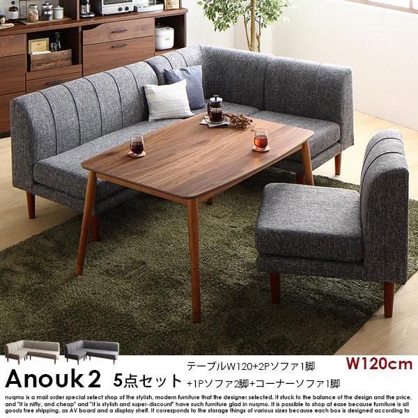 高さが調節できる、こたつソファダイニングテーブルセット Anouk2