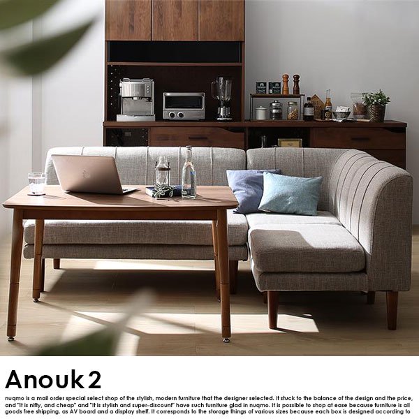 高さが調節できる、こたつソファダイニングテーブルセット Anouk2