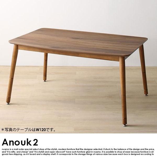 高さが調節できる、こたつソファダイニングセット Anouk2 高さが調節できる、こたつソファダイニングセット Anouk2