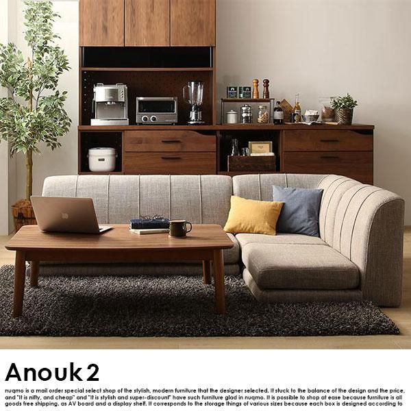 高さが調節できる、こたつソファダイニングセット Anouk2 高さが調節できる、こたつソファダイニングセット Anouk2