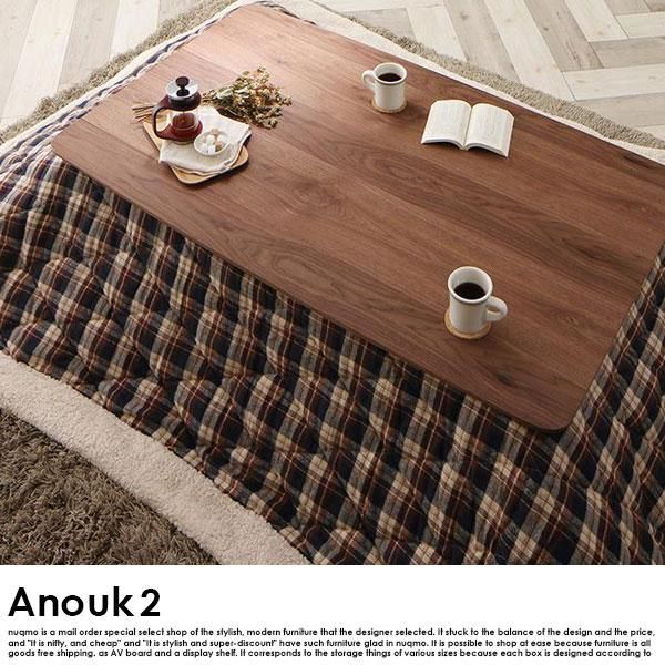 高さが調節できる、こたつソファダイニングセット Anouk2 高さが調節できる、こたつソファダイニングセット Anouk2