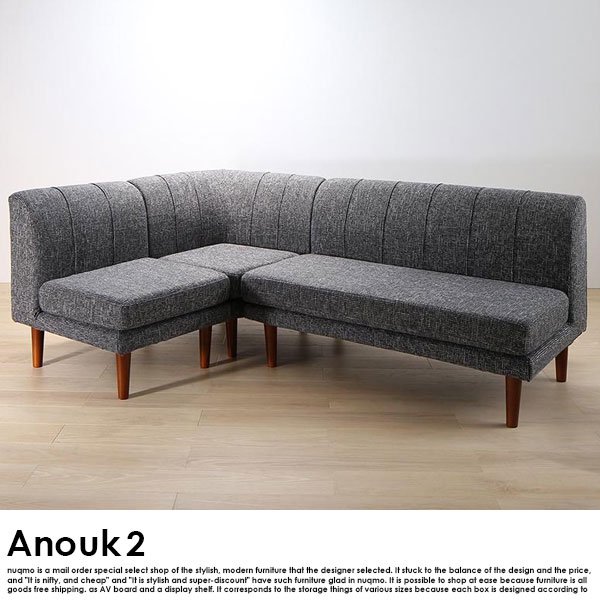 高さが調節できる、こたつソファダイニングセット Anouk2【アヌーク2】6点セット(ダイニングテーブル+2Pソファ1脚+1Pソファ2脚+コーナーソファ1脚+ベンチ1脚)  幅135cm 7人掛け - ソファ・ベッド通販 nuqmo【ヌクモ】