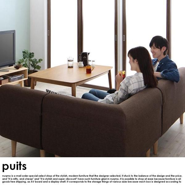 高さが調節できるソファ Puits ピュエ コーナーソファ 沖縄 離島も送料無料 ソファ ベッド通販 Nuqmo ヌクモ 高さが調節できるソファ Puits ピュエ コーナーソファ 沖縄 離島も送料無料 ソファ ベッド通販 Nuqmo ヌクモ
