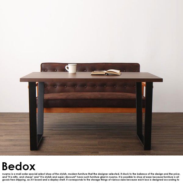 ヴィンテージデザイン木肘ソファダイニングテーブルセット Bedox